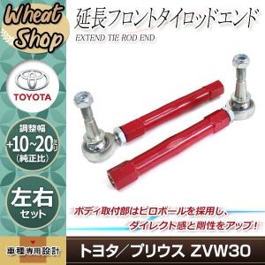 カムリ AXVH70 タイロッドエンド フロント 左右 2本セット 三恵工業
