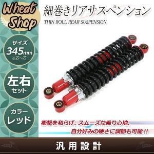 Z400FX ゼファー400 ZRX400 リア クローム メッキ サスペンション310mm