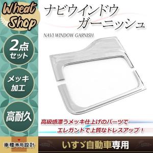 NEWギガGIGA フォワード 320 342 寝台窓 ベッド窓 ウロコ レトロ 左右