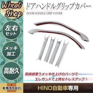 大型商品 日野 デュトロ ダイナ 標準 メッキ フェンダー パネル 左右