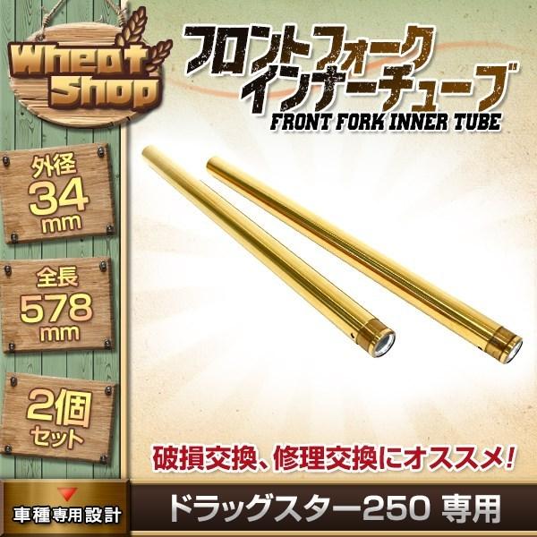 ドラッグスター250 VG02J XVS125 XVS250 35mm 純正交換 適合品番 5JX-...