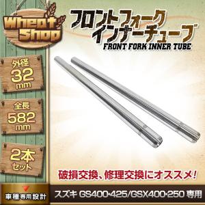YSS ワイエスエス フロントフォークスプリング GS400 SUZUKI