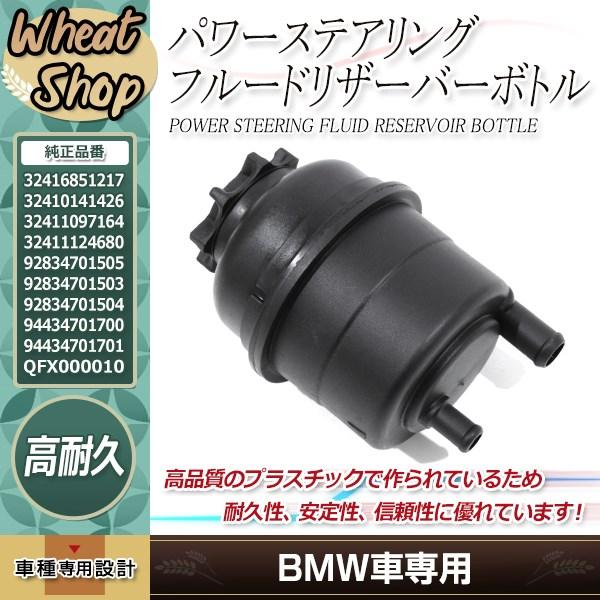 BMW MINI ミニ R50 R53 R52 クーパー CooperS One 1.6i パワース...