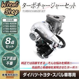 ◾️ダイハツＳ321Ｖハイゼット◾️ターボタービン rc)アトレー S321G S331G ハイゼット S321V S331V リビルト