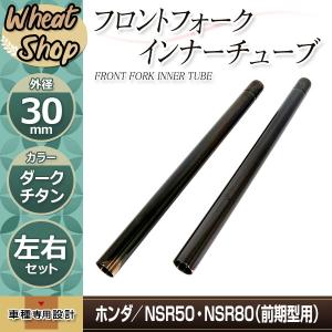 ゼファー1100 1992-2006 43mm 640mm フロントフォーク インナー