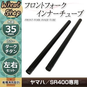 SR400 純正インナーチューブ BZ313 新品送料無料 ZR400 ZRX-II ZRX400 41MM 純正品番44013