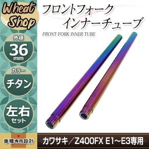 ZXR250 ZXR250R 41mm 純正交換 適合品番 44013-1363-KF 44013-1364-KF