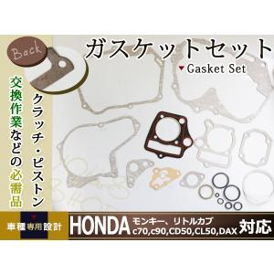 OKD240mm メッキ　ショート加工　モンキーゴリラ　ダックス　シャリー OKD240mm メッキ ショート加工 モンキー ゴリラ ダックス シャリー