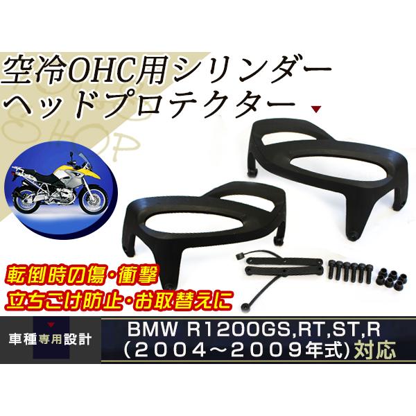 BMW R1200RT R1200GS R1200R R1200S R1200ST RT1200 G...