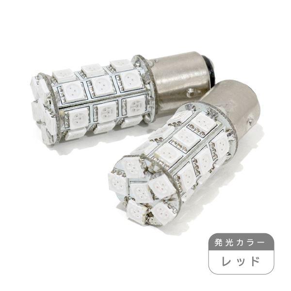ю【メール便送無】 S25/BAY15d 27連 3chip SMD 段違い LED 2個 12V ...