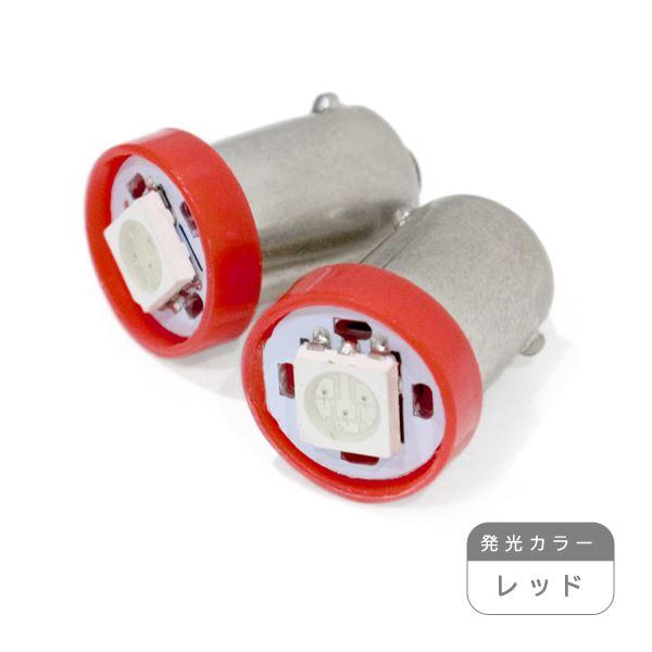 ю【メール便送無】 G14/BA9S 1発 3chip SMD LED 2個 12V シングル レッ...