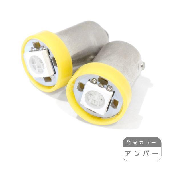 ю【メール便送無】 G14/BA9S 1発 3chip SMD LED 2個 12V シングル アン...