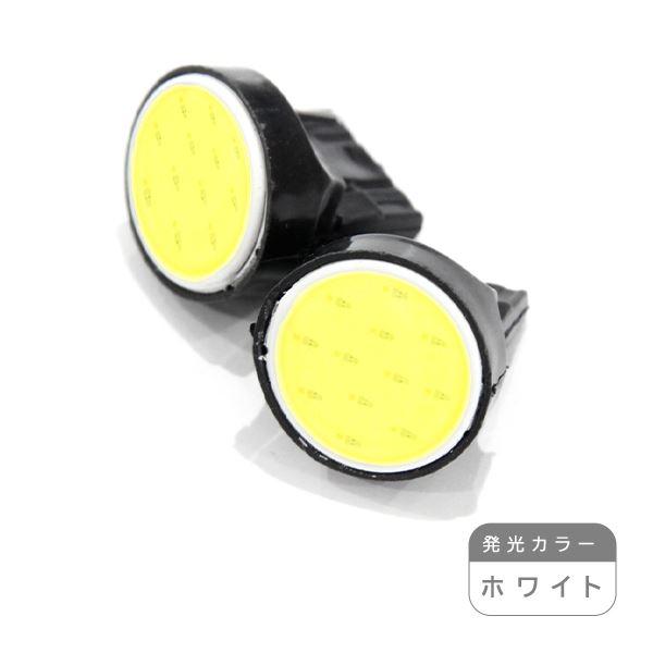 ю【メール便送無】 汎用 T20 面発光 12chip COB LED 2個 12V シングル ホワ...