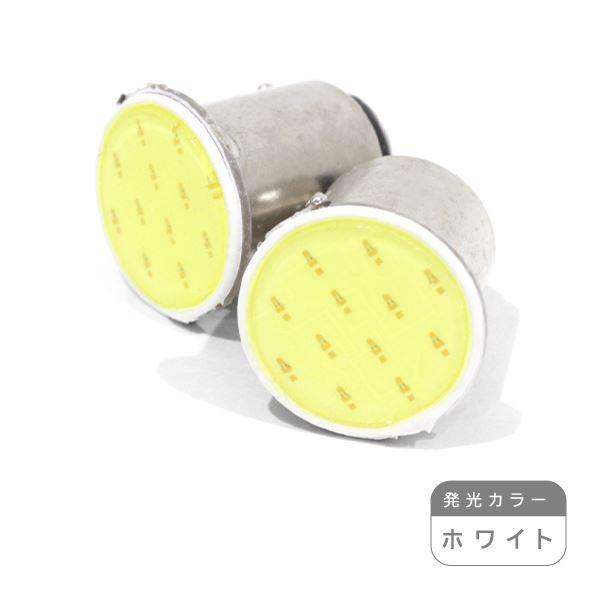 ю【メール便送無】 S25/BAY15d 面発光 12chip COB LED 2個 12V ダブル...