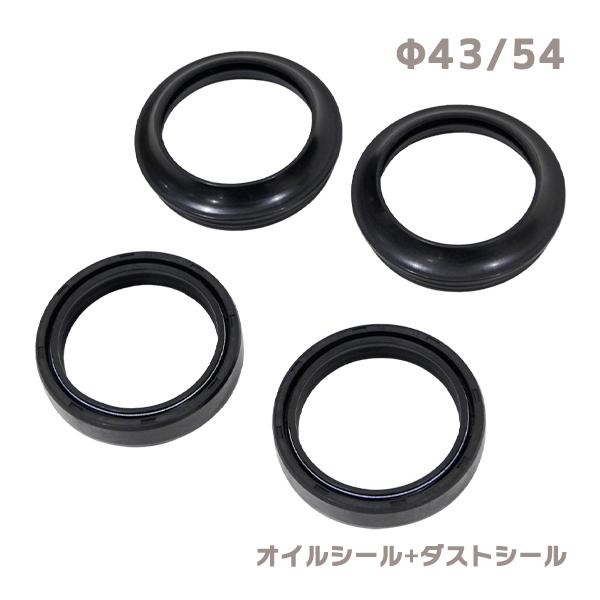 ю 【メール便】 カワサキ ZX-10R フロントフォーク [ オイルシール ダストシール ] 4個...