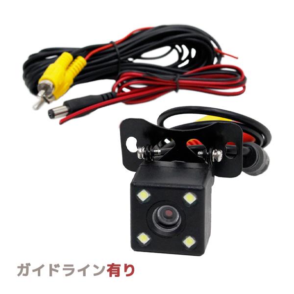 ю 超小型! 車載用 LED付き CMD バックカメラ ガイドライン有 延長ケーブル付き 高画質 広...