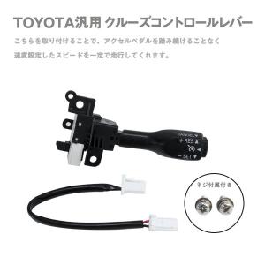 クルコンモニター【Type-SW】5mm2色発光LED トヨタ汎用 クルーズ