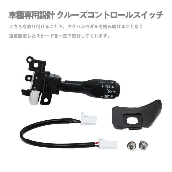 Б 新品 送料無料 トヨタ 新型 ヴォクシー ノア 80系 ZS SI クルーズコントロール クルコ...