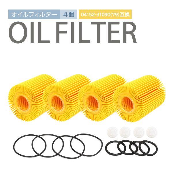 Б オイルフィルター オイルエレメント 純正互換品 エスティマ GSR50/55W 04152-31...