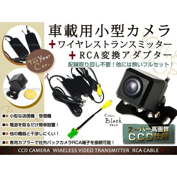 トヨタNSZT-W60 CCDバックカメラ/ワイヤレス/変換アダプタセット