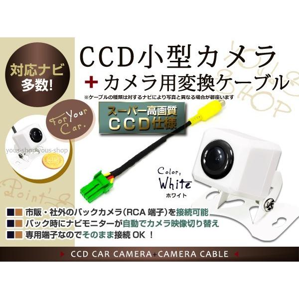 CCDバックカメラ+カロッツェリア用コネクター AVIC-VH9900 白