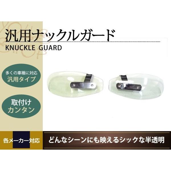 汎用ナックルガード 風防 xl1200c スポーツスターカスタム xr