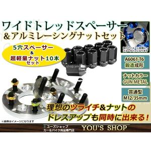 NV350 キャラバン E26 鍛造スペーサー 10mm厚 2枚組 : 車バイク用品の 