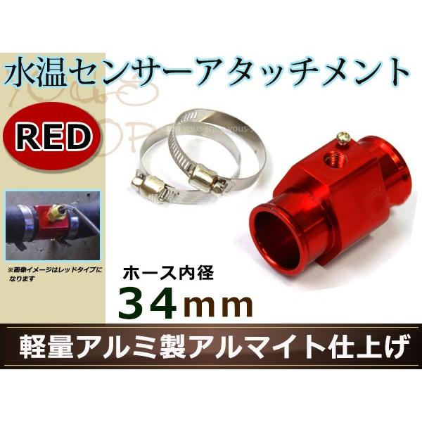 MR-S ZZW30 水温センサー アタッチメント オートゲージ アダプター 1/8NPT 34mm...