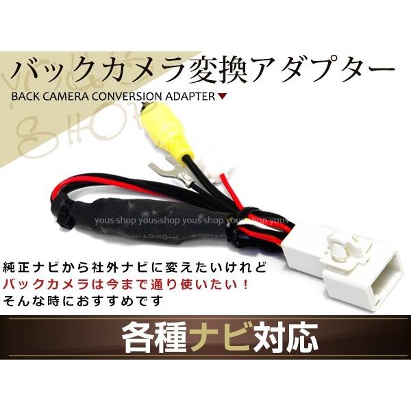 トヨタ バックカメラ 接続ハーネス NDP-W51R/D51R 社外ナビへ