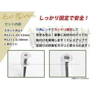 スタッドボルト M12 P1.25 12mm/...の詳細画像1