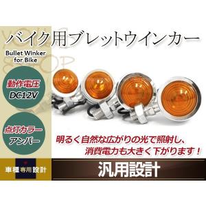 Z2 タイプ カスタム ウインカー ミニウインカー 4個 / 新品 汎用 ミニ