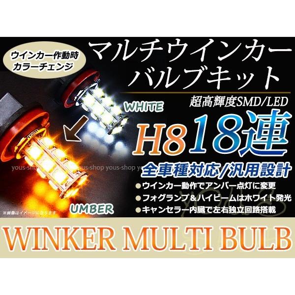 ノート E11 後期 18SMD 霧灯 アンバー ホワイト LEDバルブ フォグランプ ウインカー ...