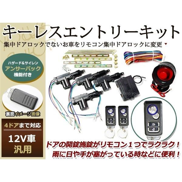 スカイライン GT-R セフィーロ キーレスエントリー リモコン 12V