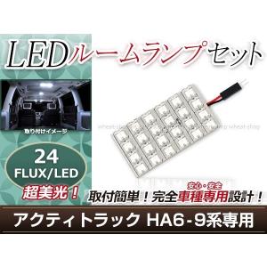 純正交換用 LEDルームランプ ホンダ N-BOX/NBOX/Nボックス JF1系