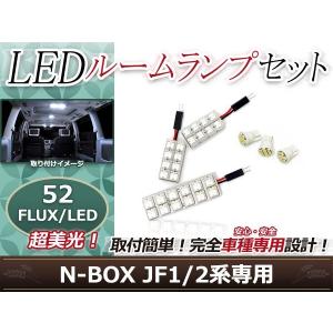 純正交換用 LEDルームランプ ホンダ N-BOX/NBOX/Nボックス JF1系 ホワイト 白 3Pセット ラゲッジランプ ルーム球 車内灯 室内