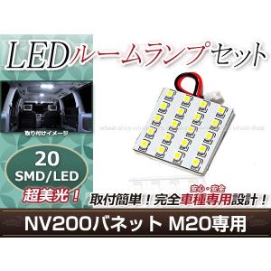 ю USルック 日産 NV200 バネット M20/VM20 H21〜 リア テールランプ