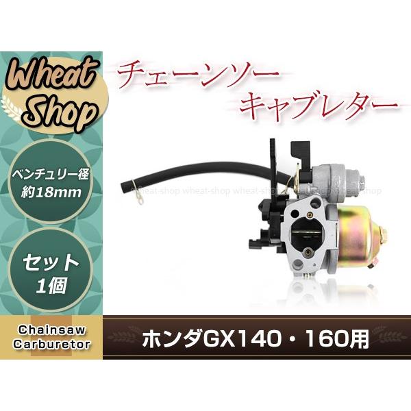 ホンダ GX160 GX140 キャブレター 除雪機 耕運機 運搬機 田植機 刈払機 エンジン 修理...