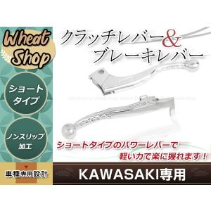 ジェイド250 スイッチボックス クラッチレバー ブレーキレバー ショートレバー クラッチ ブレーキ レバー セット KLX250 Dトラッカー