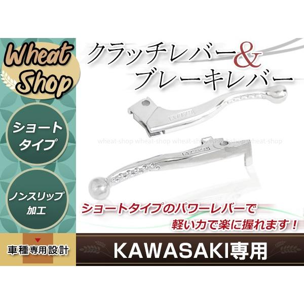 ショートレバー シルバー ブレーキレバー クラッチレバーセット KLX250 Dトラッカー ジェベル...