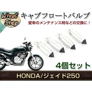 cbx cbx400f cbx550f cbr400f ジェイド250 純正 CB125T CS250S レブル CBR250 ジェイド ホーネット CBX400F CBR400F