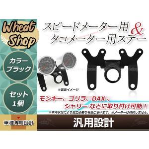 バイク汎用 タコメーター & スピードメーター セット ステー付 60mm