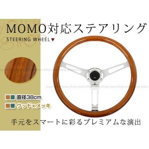 WOOD ステアリング　ウッド ウッド ステアリング ホイール ウッドステアリング r スリクソン
