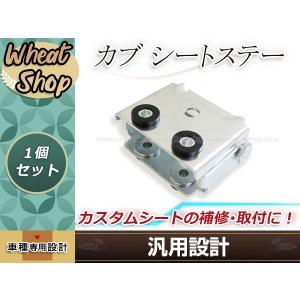 カブ？　シート　取り付け台　 ホンダ スーパーカブ カブ シートヒンジ シート用蝶番 シートステー