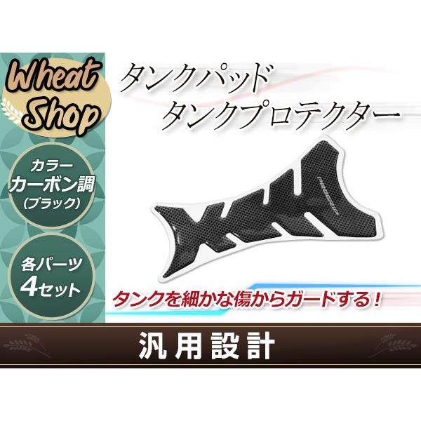 汎用 タンクパッド 1枚 カーボン調 シール GPZ/ninja/ZZR/ZX/Z1000/KZ プ...