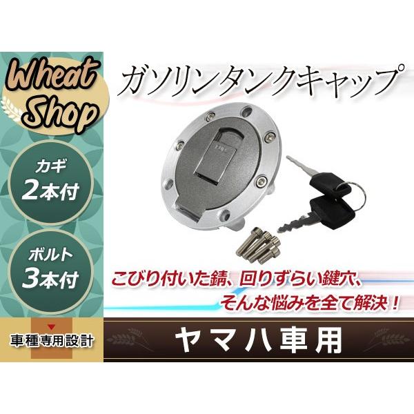 ヤマハ タンクキャップ キー2本付属 YSR50/YSR80/YZF1000R/ジール250