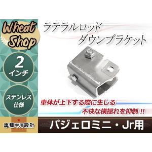リフトアップ サス パジェロミニ H58A 1.5インチ UP フロント リア