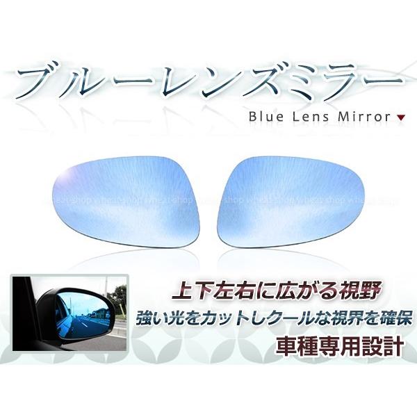 眩しさカット 広角◎ブルーレンズ サイドドアミラー フォルクスワーゲン/VOLKSWAGEN パサー...