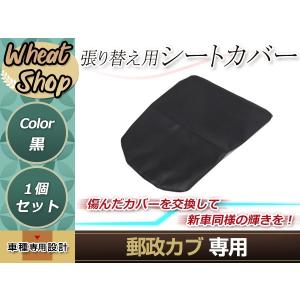 ホンダ（HONDA） MD50 MD90 郵政カブ シート 純正 : K-net - 通販