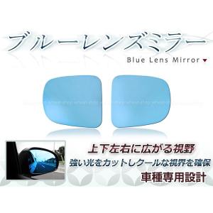 眩しさカット 広角◎ブルーレンズ サイドドアミラー ダイハツ ミライース LA350S/LA360S 防眩 ワイドな視界 鏡本体｜wheat-shopping