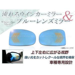 LED 流れるウインカー シーケンシャル ブルーレンズ サイドドアミラー